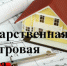 Государственная кадастровая оценка - Кагальницкий район