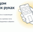 Вышло новое мобильное приложение ГИС ЖКХ «Госуслуги.Дом» - Кагальницкий район