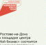 Обучающая программа «Школа предпринимательства» в рамках программ АО «Корпорация «МСП» - Кагальницкий район