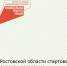 В Ростовской области стартовала грантовая программа «Мама-предприниматель» - Кагальницкий район