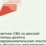 Участник СВО из донской столицы делится предпринимательским опытом на обучающих мероприятиях центра «Мой бизнес» - Кагальницкий район
