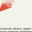 Ростовская область задает вектор развития креативной экономики страны - Кагальницкий район