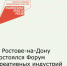 В Ростове-на-Дону состоялся Форум креативных индустрий «Креаторика 2024» - Кагальницкий район
