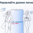 Управляйте домом легко - Кагальницкий район