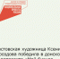 Ростовская художница Ксения Дроздова победила в донском телепроекте «Мой бизнес. Самозанятые 5.0» - Кагальницкий район