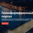 Геопортал Ростовской области – платформа для знакомства и работы с геоинформационными технологиями - Кагальницкий район