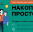 Программа долгосрочных сбережений - Кагальницкий район