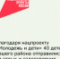 Благодаря нацпроекту «Молодежь и дети» 40 детей нашего района отправились  на отдых и оздоровление  В «Орленок» - Кагальницкий район