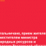 Перенос приема жителей Аллой Кушнаревой - Кагальницкий район