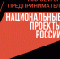 Стартовал приём заявок от предприятий донских кластеров на господдержку по участию в выставках - Кагальницкий район