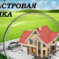 Проведение государственной кадастровой оценки на территории Ростовской области - Кагальницкий район