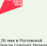 С 26 мая в Ростовской области стартует Неделя предпринимательства - Кагальницкий район