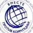 Вместе против коррупции! - Кагальницкий район