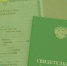 ЗАГС информирует - Кагальницкий район
