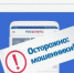 Остерегайтесь фейковых сайтов Госуслуг! - Кагальницкий район