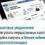 Налоговое уведомление об уплате имущественных налогов - Кагальницкий район