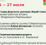 Главное за неделю - Кагальницкий район