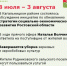 Главное за неделю - Кагальницкий район