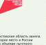 Ростовская область заняла второе место в России по объемам льготного финансирования субъектов МСП - Кагальницкий район