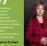 Поздравление Ларисы Тутовой! - Кагальницкий район