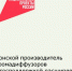 Донской производитель аромадиффузоров с господдержкой расширяет рынок сбыта - Кагальницкий район