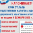 Заплати налоги! - Кагальницкий район