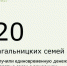 Цифра дня - Кагальницкий район