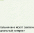 УСЗН информирует - Кагальницкий район