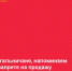 Запрет пиротехники - Кагальницкий район