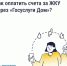 Как платить за ЖКУ с комфортом? Через «Госуслуги Дом» - Кагальницкий район