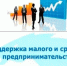 Мероприятие по информированию предпринимателей Кагальницкого района о мерах государственной поддержки - Кагальницкий район