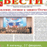 Анонс газеты "Кагальницкие вести" - Кагальницкий район