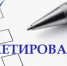 Анкетирование - Кагальницкий район