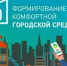 Голосование за населённые пункты для благоустройства - Кагальницкий район