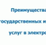 ЕПГУ - просто и удобно! - Кагальницкий район