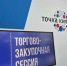 Торгово-закупочная сессия - Кагальницкий район