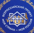«Моя страна – моя Россия»: для тех, кто хочет развивать свои города и сёла - Кагальницкий район